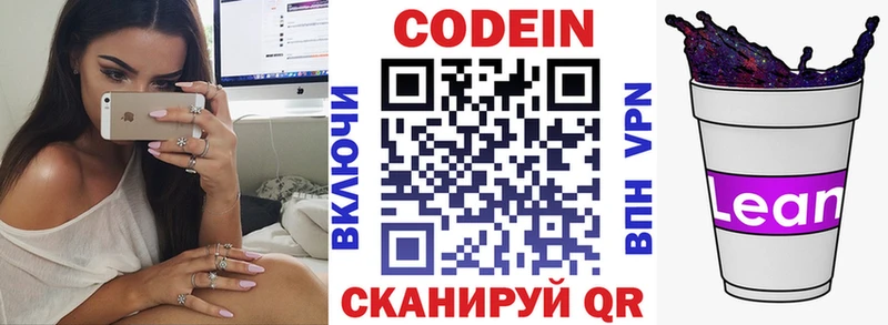 наркота  Людиново  Кодеин Purple Drank 