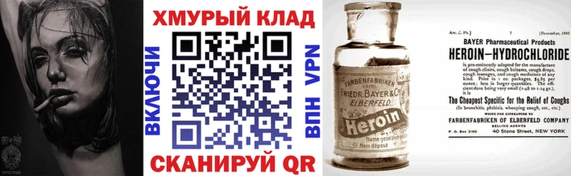 ГЕРОИН белый  нарко площадка официальный сайт  Людиново 