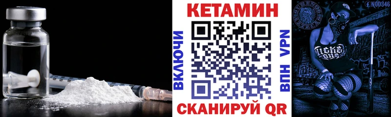 как найти наркотики  Людиново  КЕТАМИН ketamine 