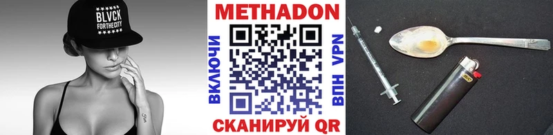 МЕТАДОН VHQ  Людиново 